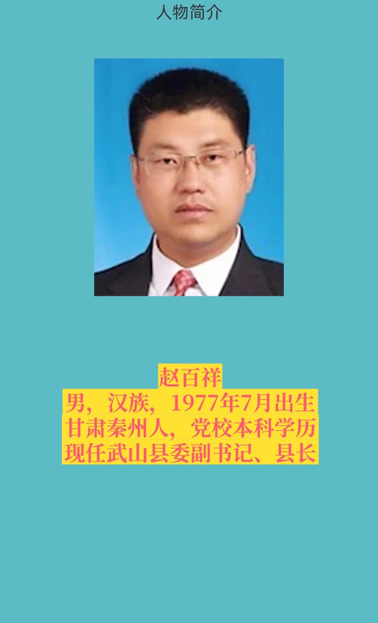 武山县