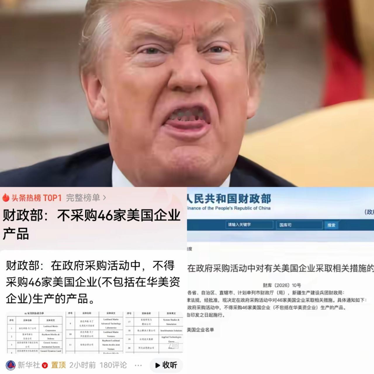 中国一天内对56家美国企业进行管控或直接踢出政府采购，以反制​美国国防部6月8日