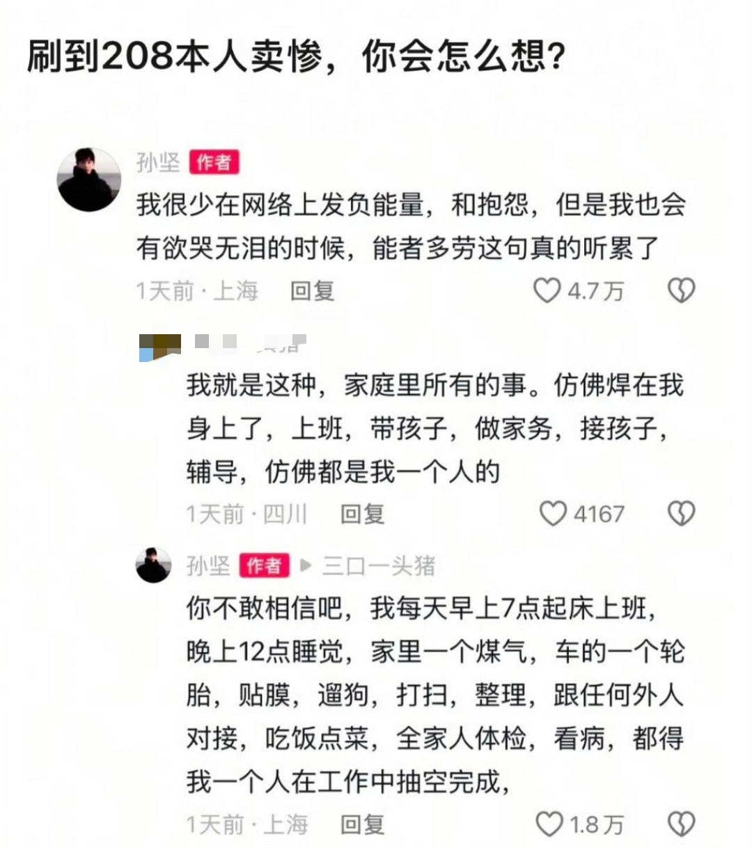 能共情到孙坚吗 