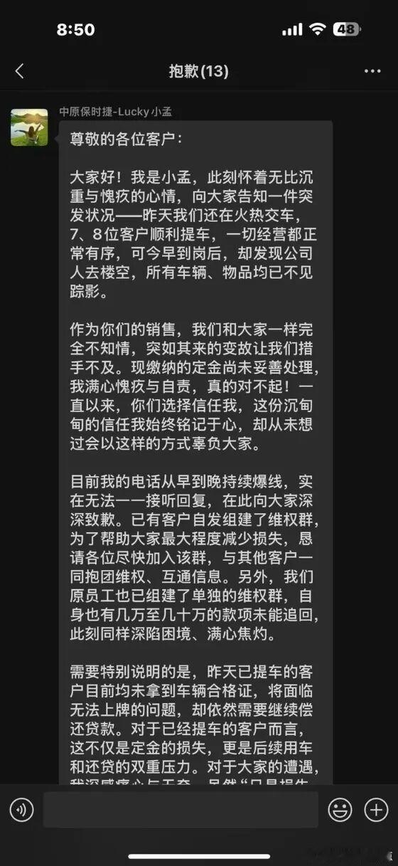 保时捷经销商跑路了？ 