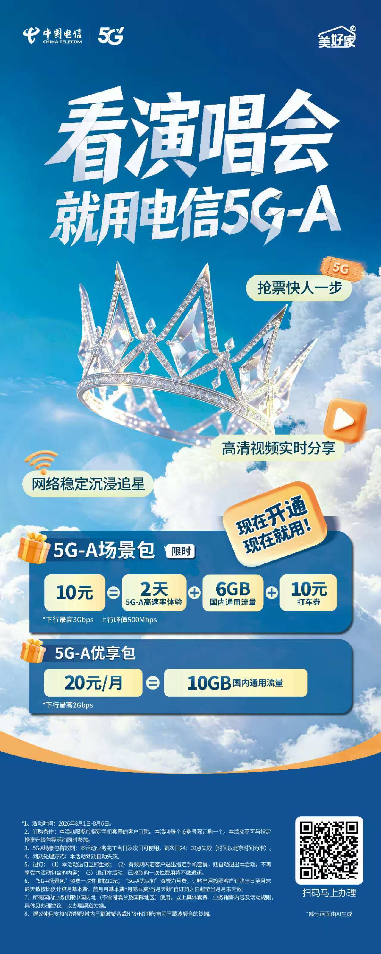 上海八万人狂欢现场体验感八万人体育场狂欢现场体验感直接拉满！别人演唱会疯狂卡顿，