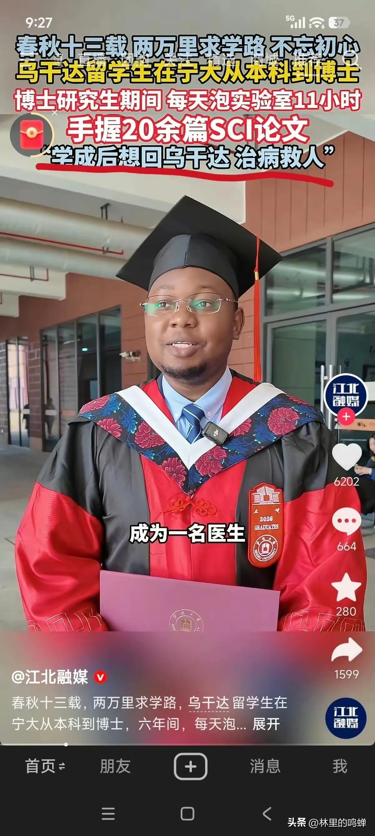 一个乌干达留学生，在中国待了13年，从本科一路读到博士。博士期间每天泡实验室11