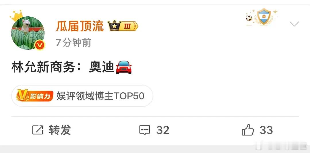 林允这商务资源很可以呀新商务奥迪车代 