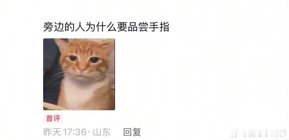 颜人中怎么在舞台上嗦手指 确认过动作，是颜人中独有的舞台行为艺术！别人吹口哨帅气