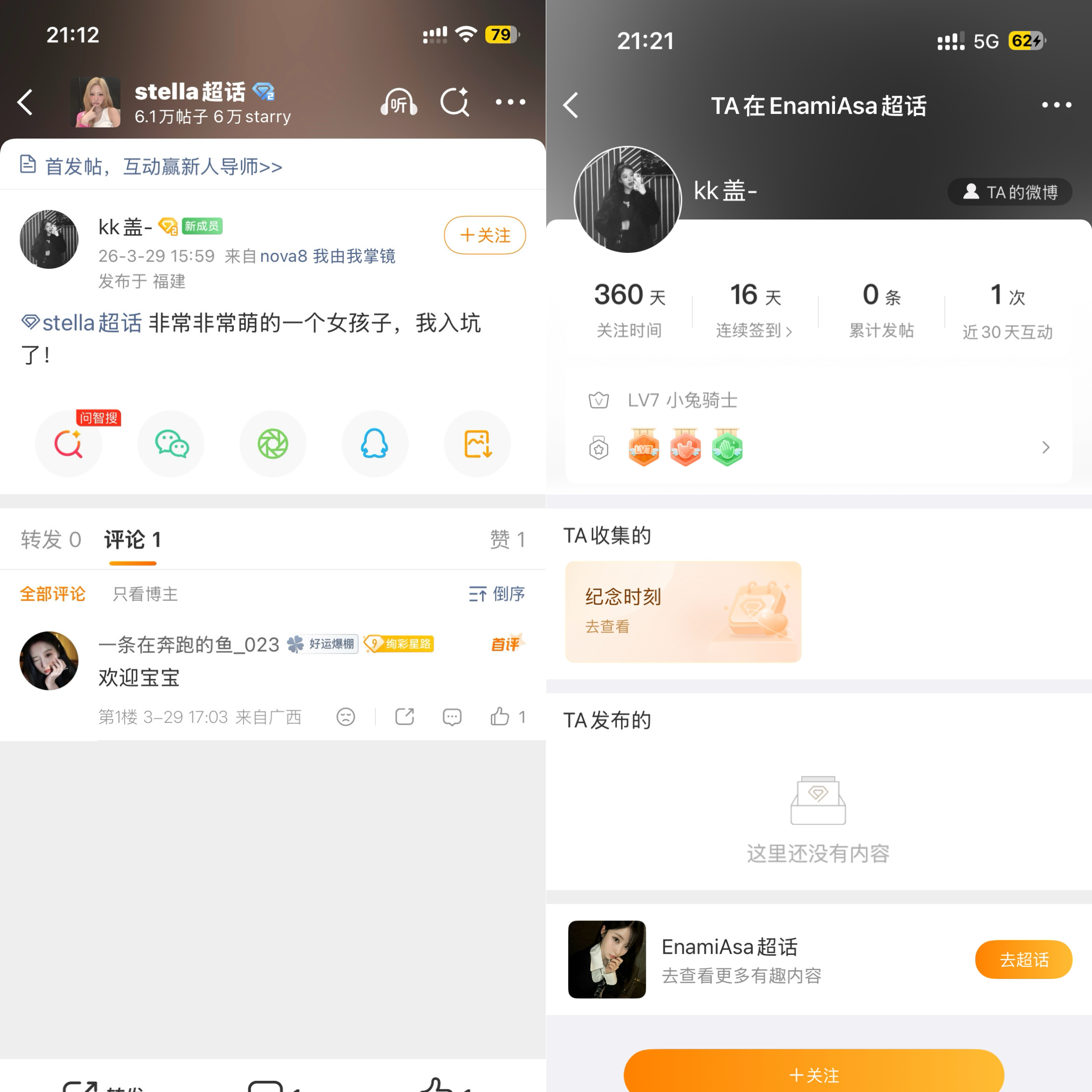 两个下家糊be继续抱团