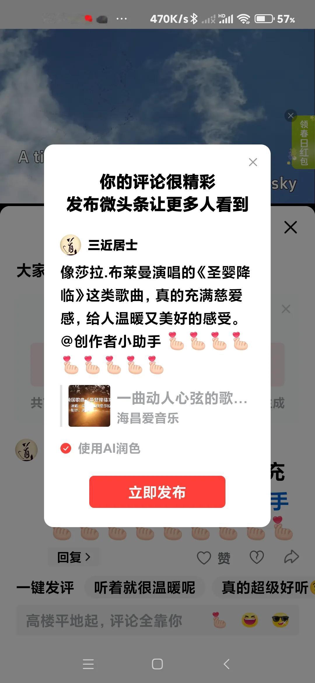 像莎拉.布莱曼演唱的《圣婴降临》这类歌曲，真的充满慈爱感，给人温暖又美好的感受。