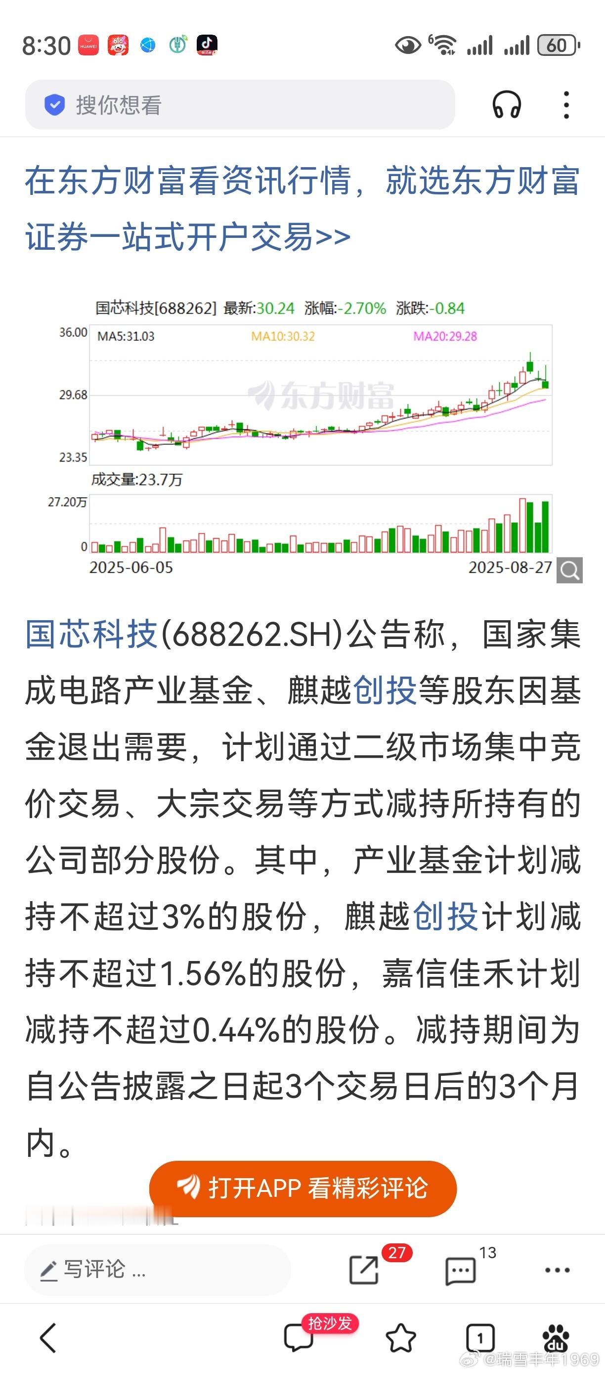 老鸭只是偶尔看到了，不说话。 ​​​