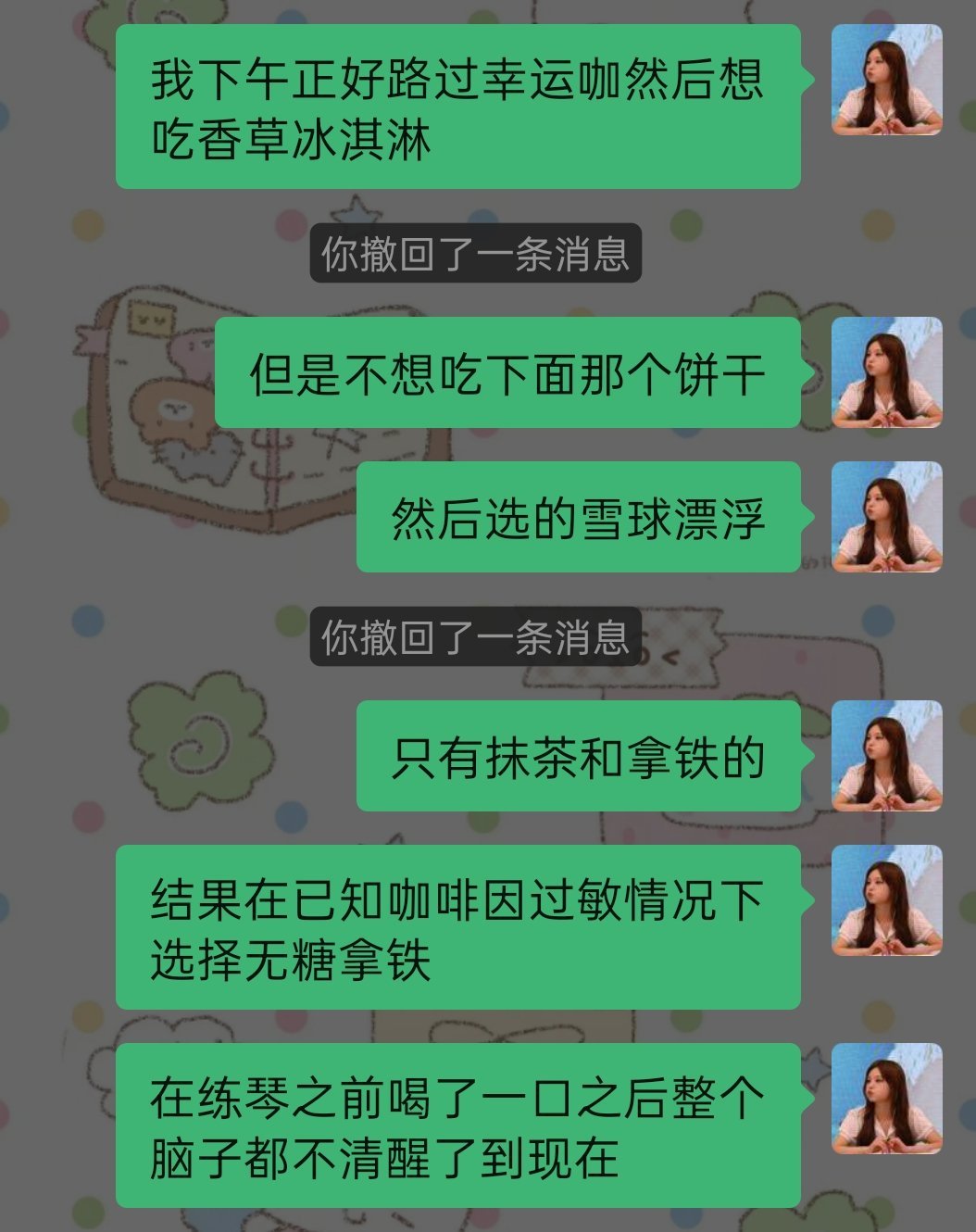 千万别作死了 我现在一整个大喊救命状态 从喝完一口之后就开始跟脑雾一样精神涣散然