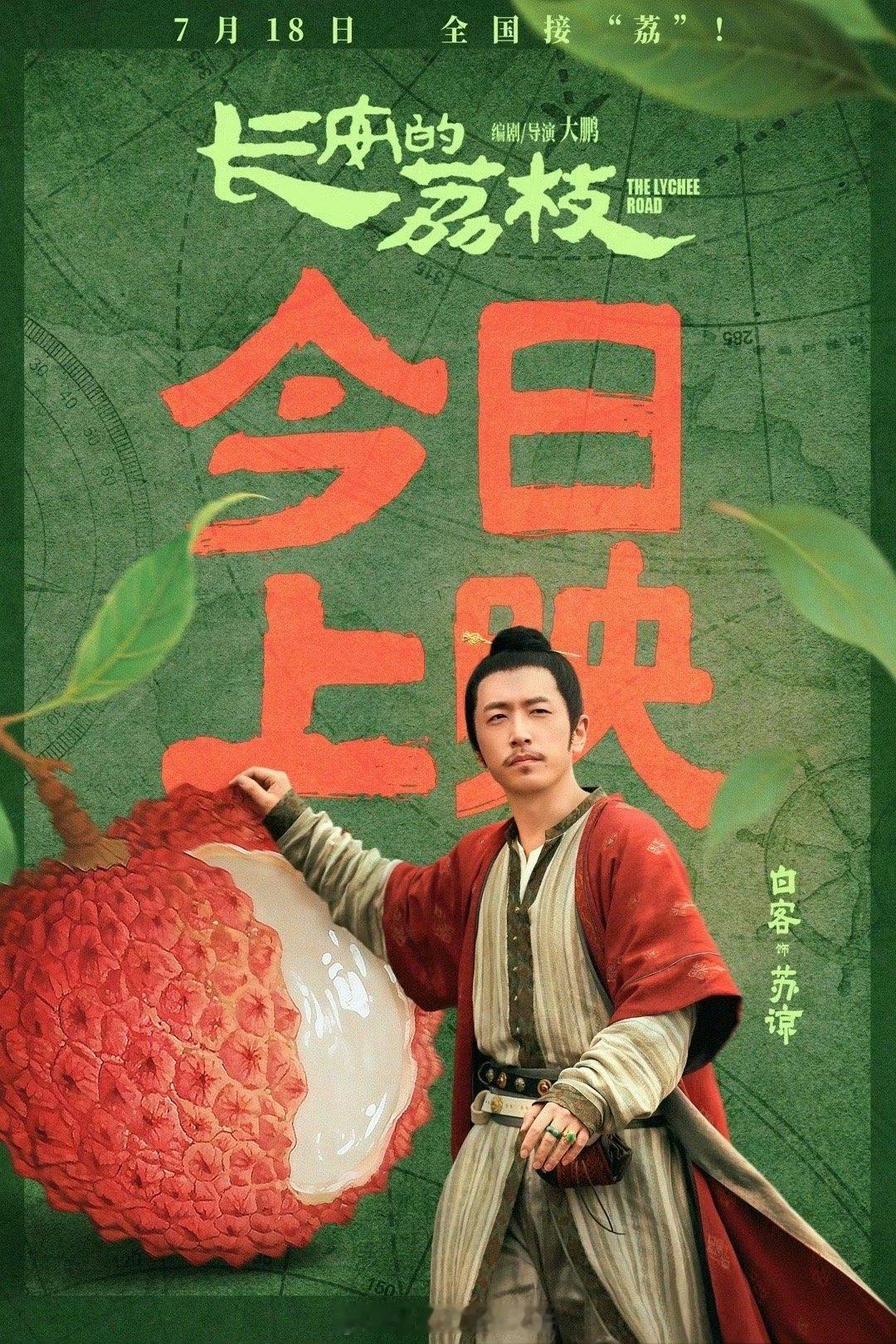 白客不语只是一味的刷我滴卡 白客在《长安的荔枝》里贡献了多少名场面？苏谅全程惜字