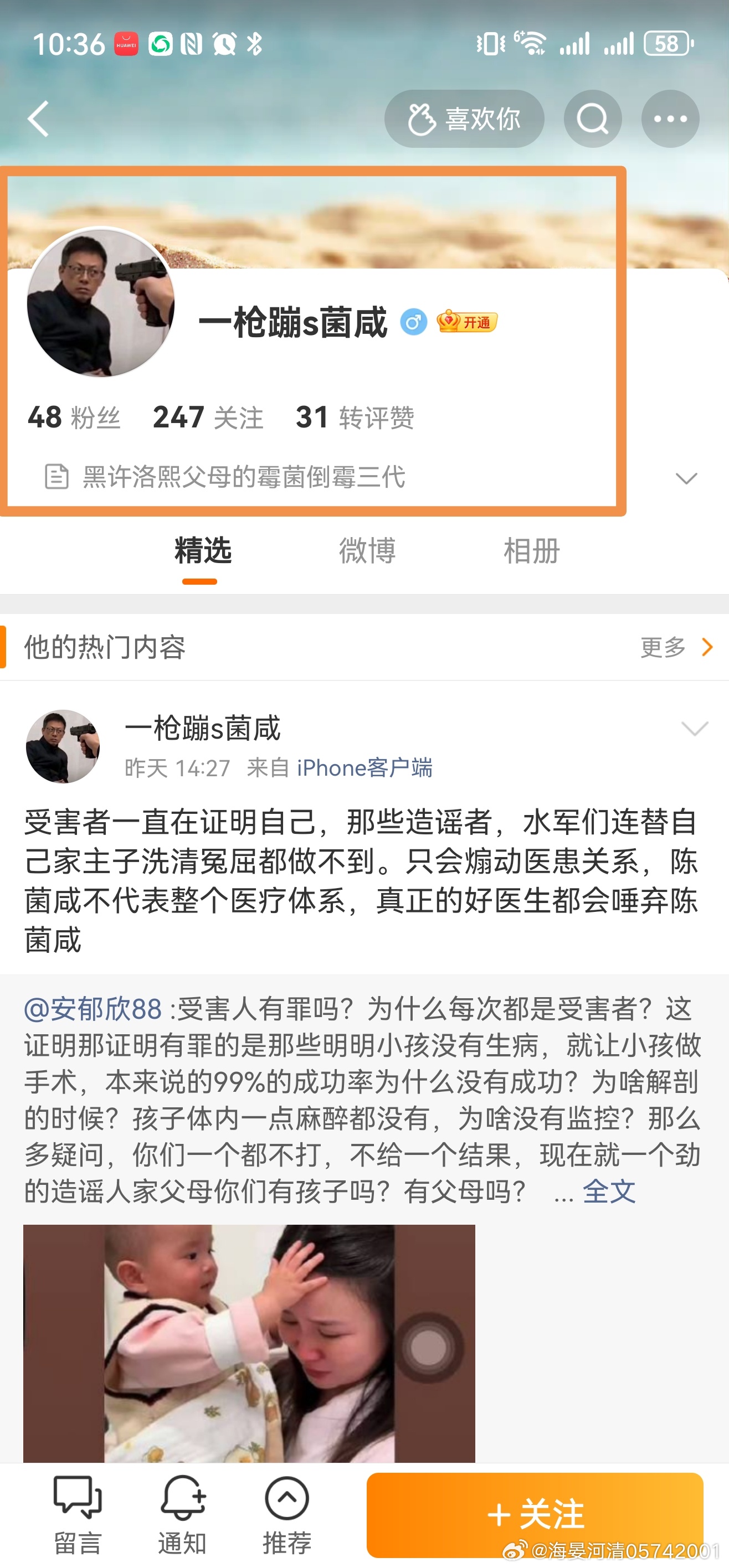 菲尔兹奖网页链接你们看看这个账号，是不是可以抓人封号了？中国籍数学家首获菲尔兹奖