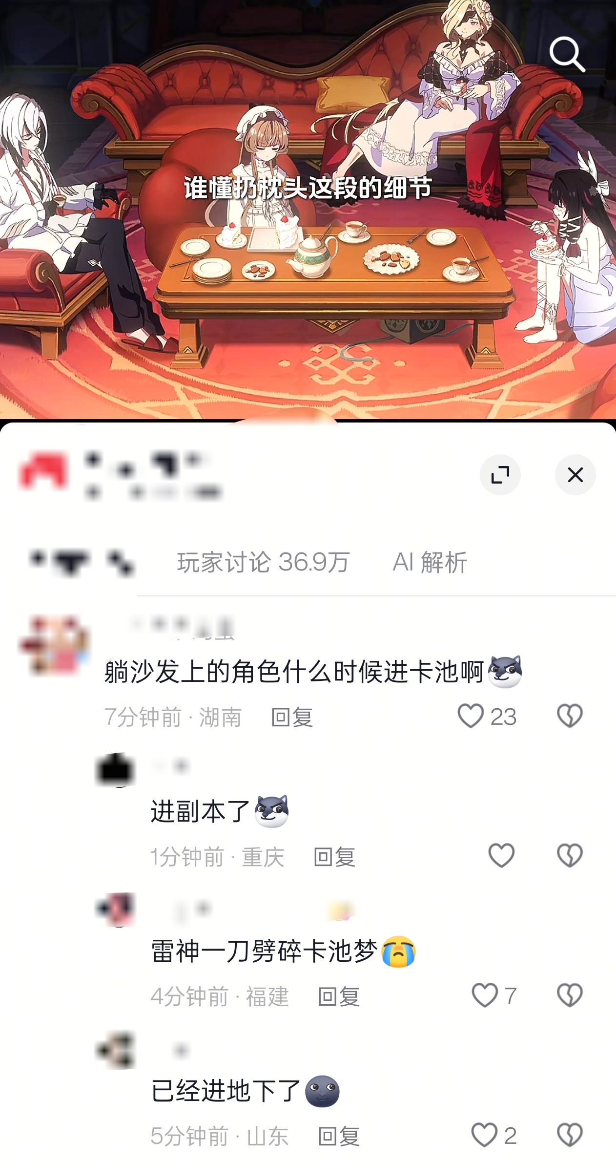 有点阴间了
