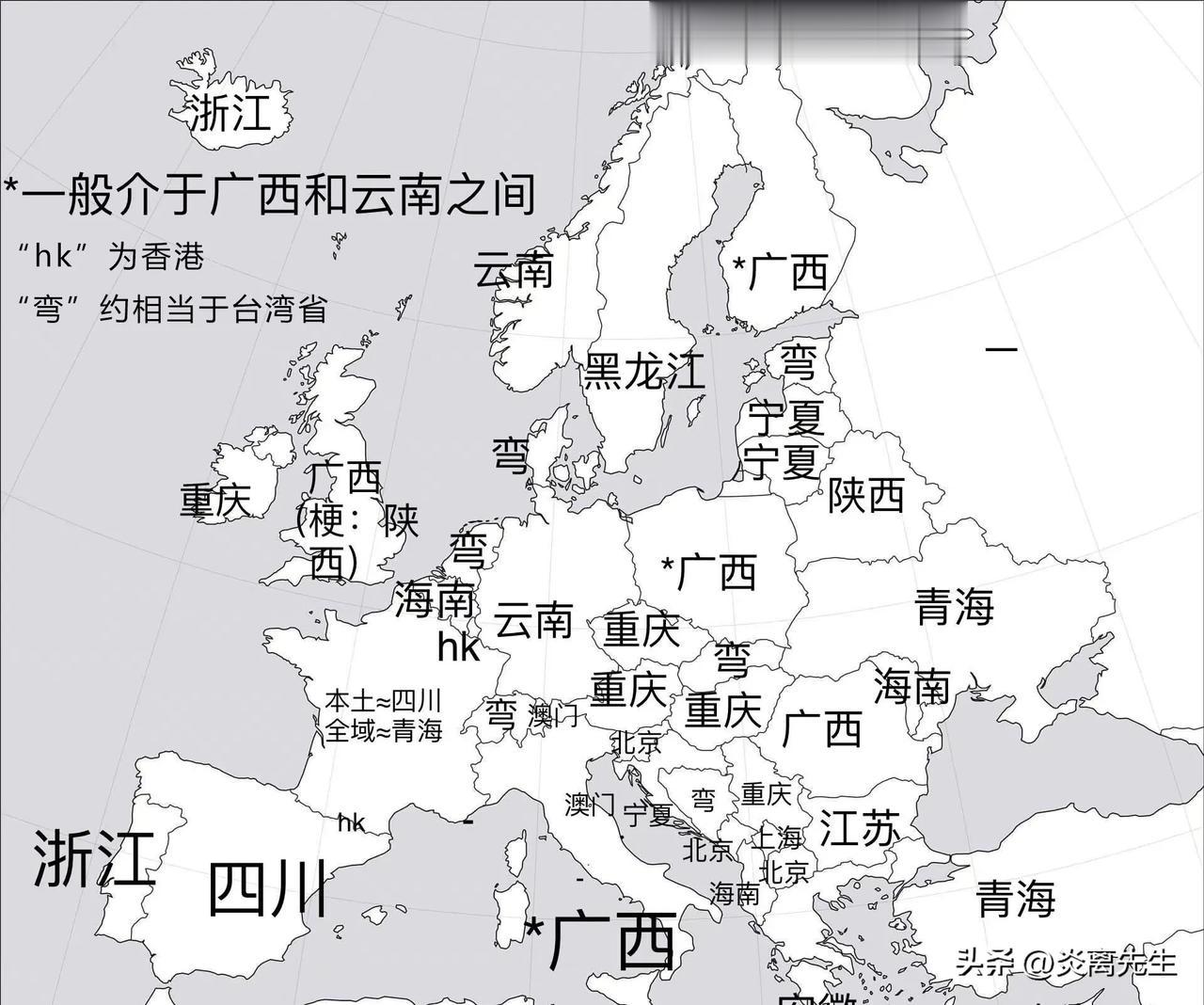 欧洲各国的面积都相当于国内哪些省区市示意图
中国面积和欧洲不相上下，欧洲各国差不