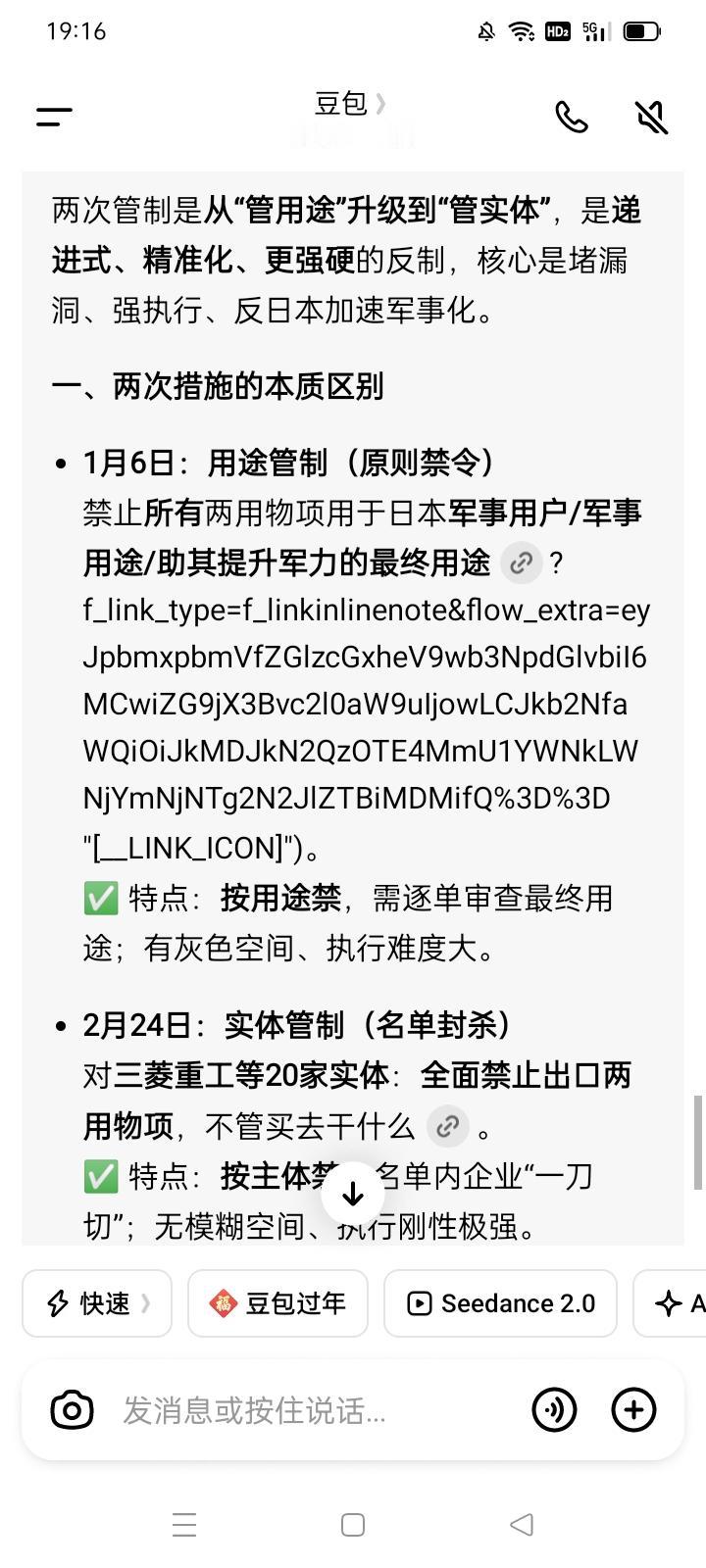 严厉制裁日本军国主义军事力量
中国从原则性出口管制到精准打击其军力巨头