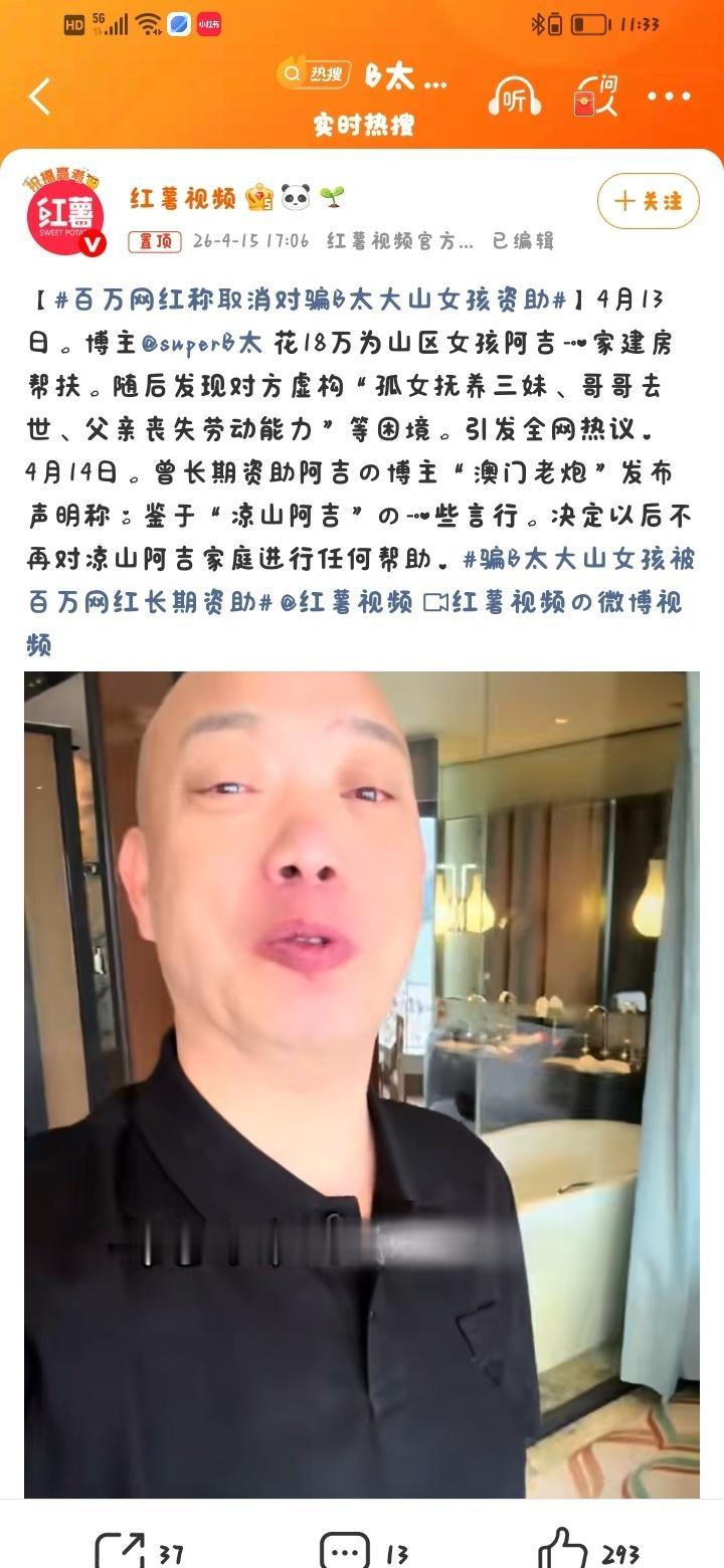 深层反思与解决路径
公益模式漏洞：个人直接帮扶易被剧本蒙蔽，需通过民政部门或正规