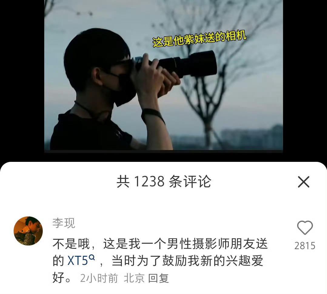 李现否认是杨紫送的相机 有网友说杨紫和李现会互送礼物，还说李现用的相机就是杨紫说