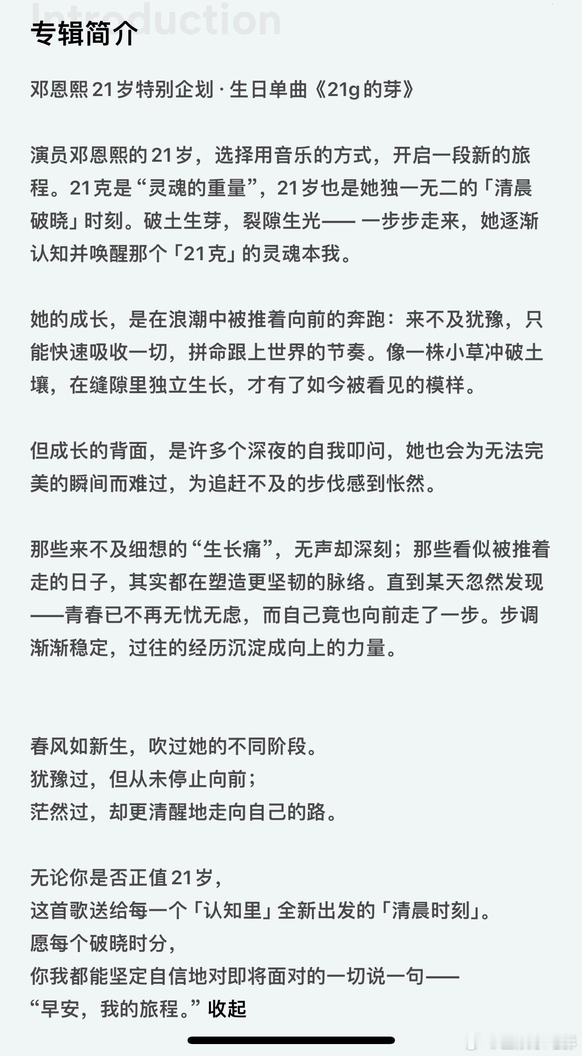 她的成长，是在浪潮中被推着向前的奔跑：来不及犹豫，只能快速吸收一切，拼命跟上世界
