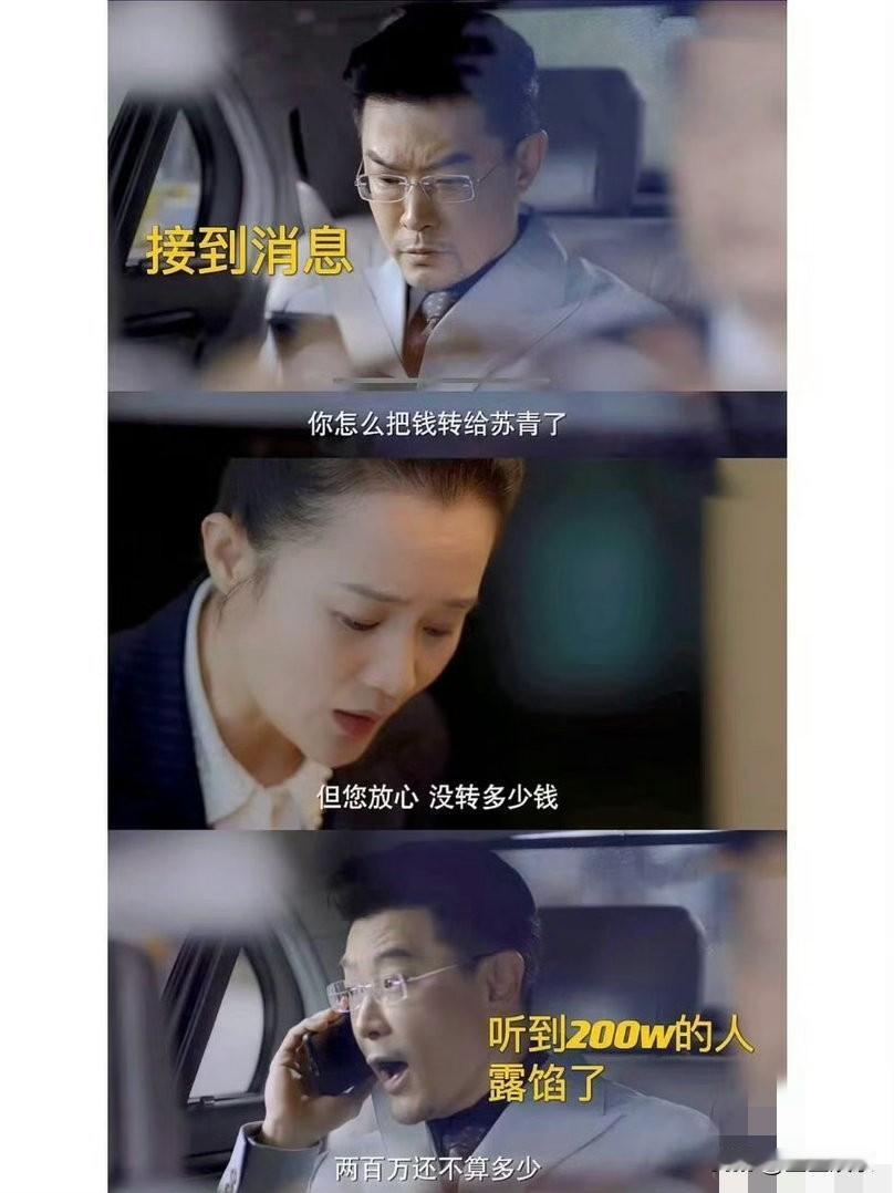 最近轮到凌玲抓小三这个二创视频爆火，看完满是宿命感！
吴越在《我的前半生》里演凌