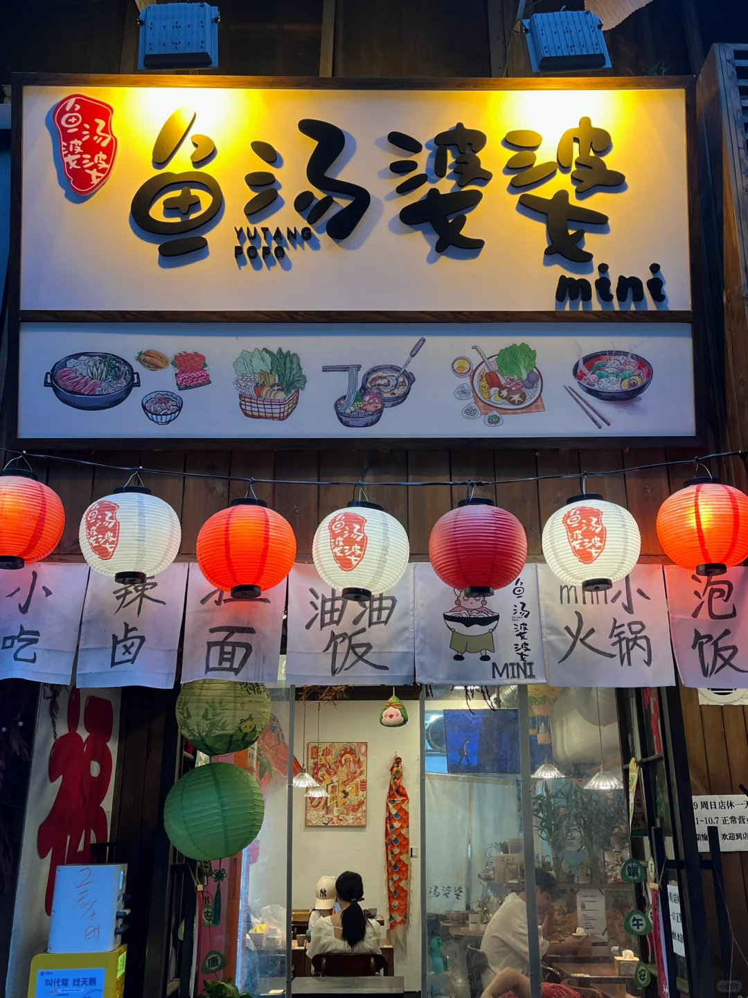 在玉林！！适合i 人的日漫小食堂！