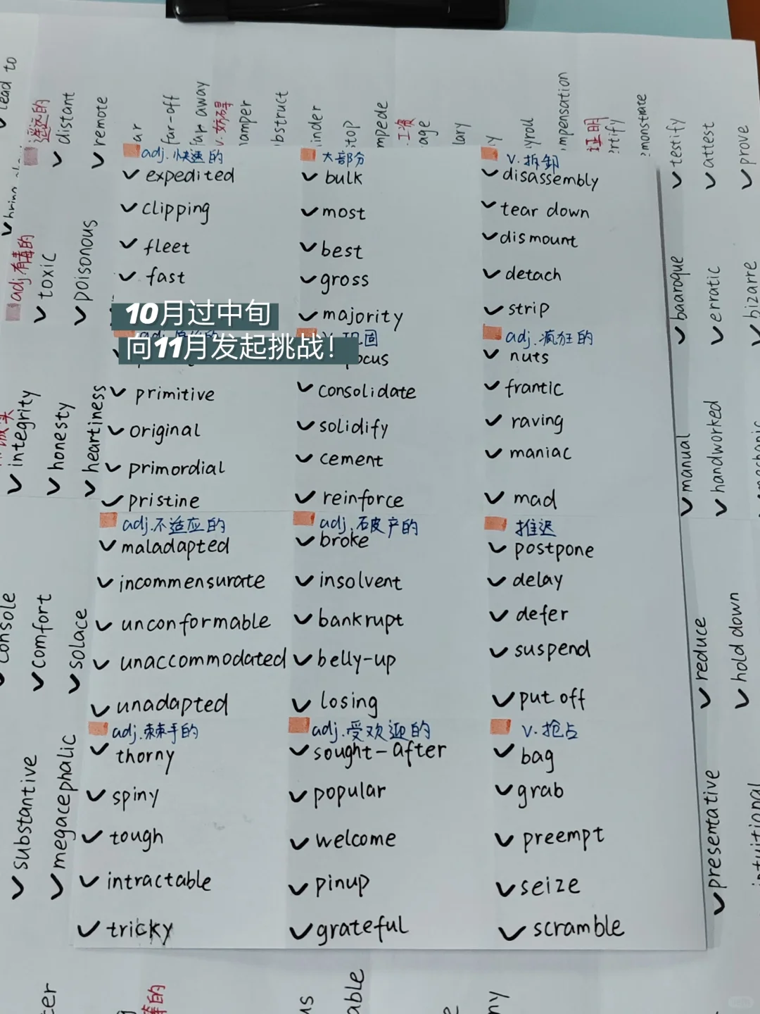 放一起背：12组超好记的英语同义替换