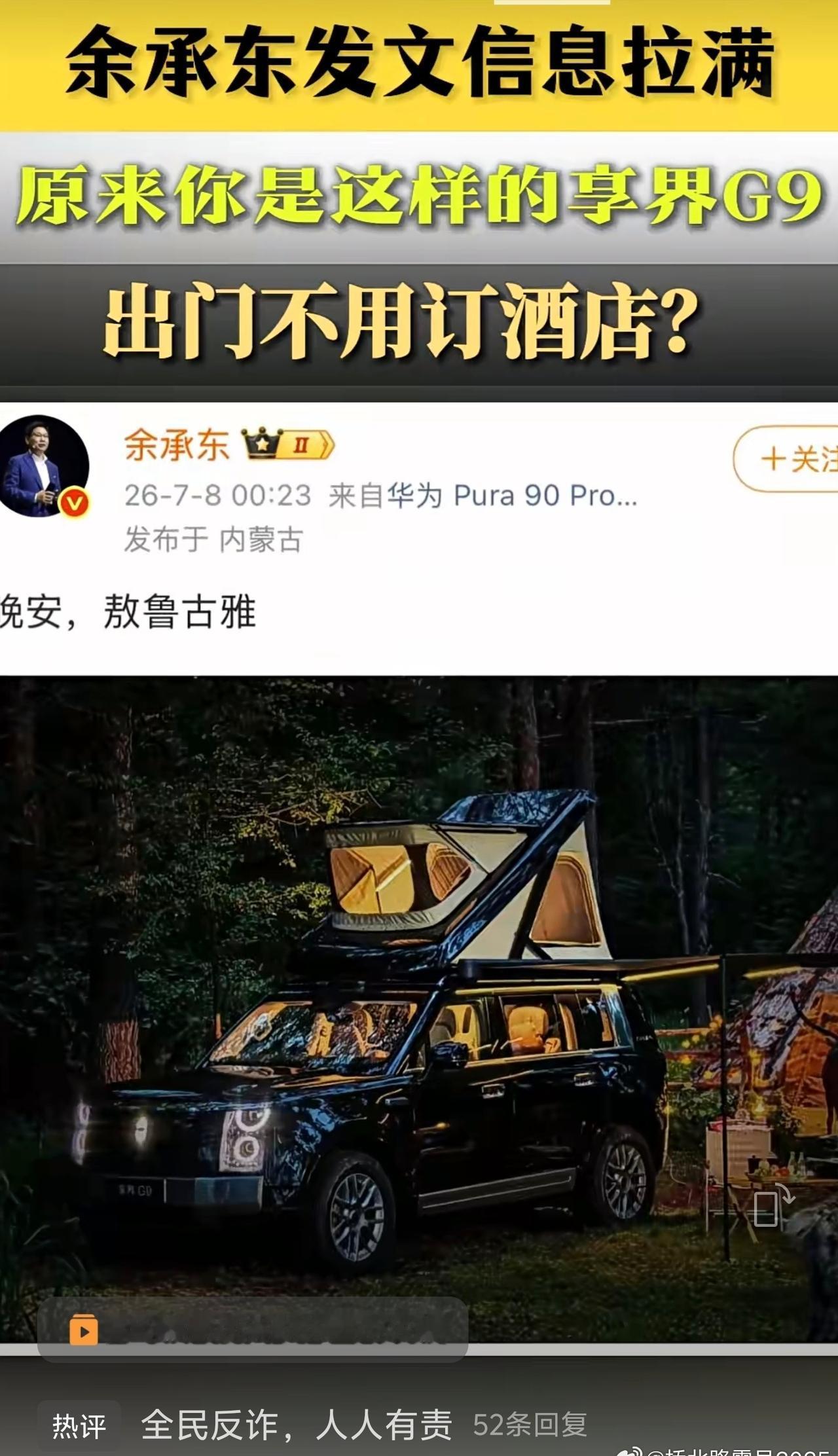 热评：全民反诈 人人有责[允悲] ​​​