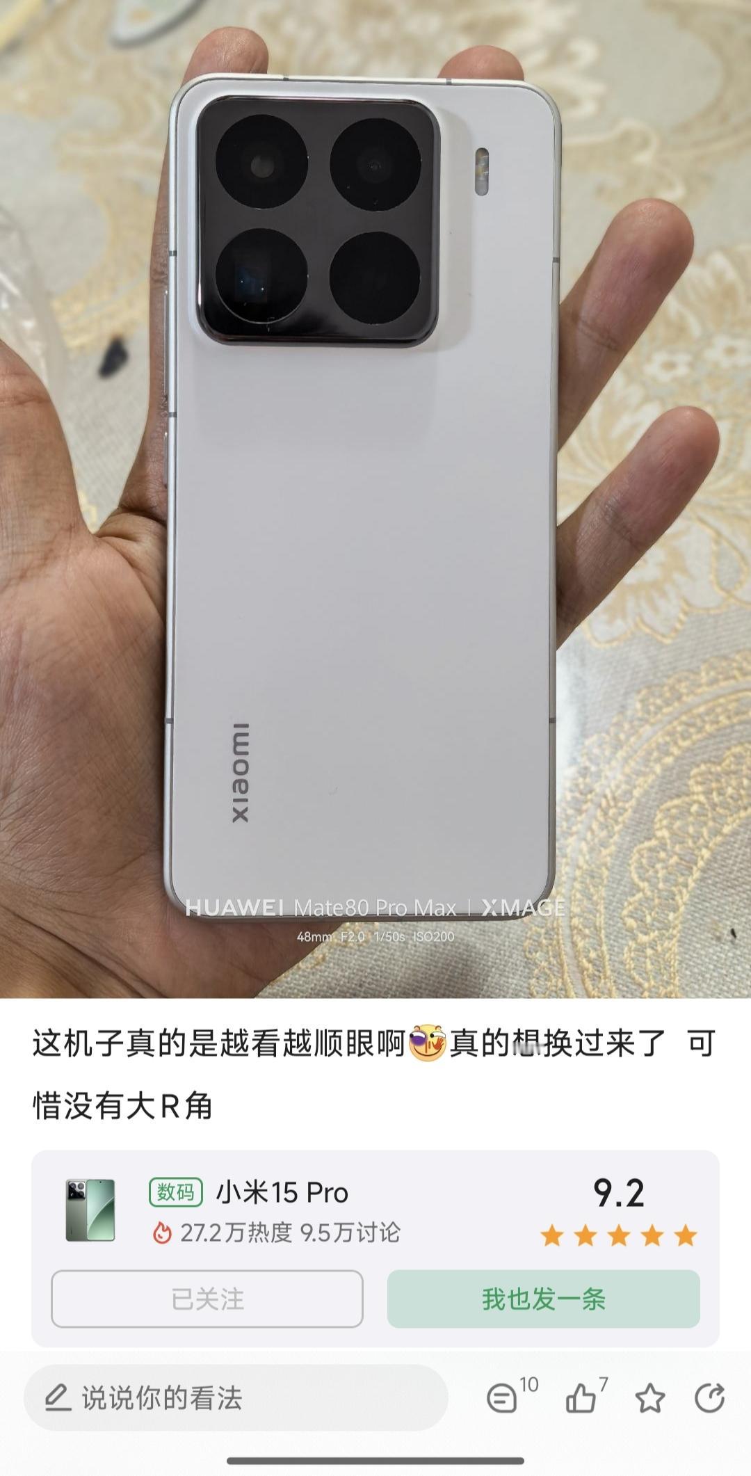 小米 15 Pro 这款机型我一直在用，非常顺手！买的 1T 大内存的版本。
