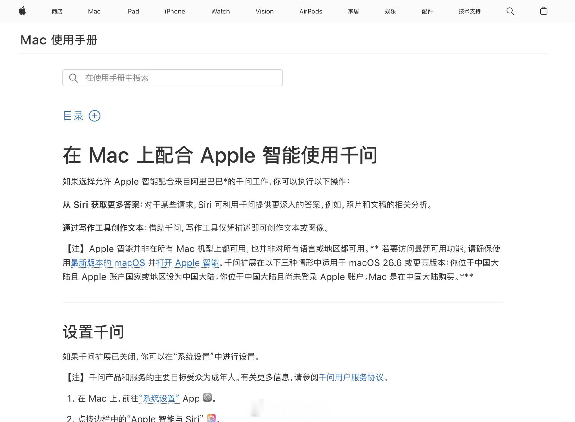 苹果AI国行苹果AI终于靴子落地——苹果官网已正式确认，Apple智能将接入阿里