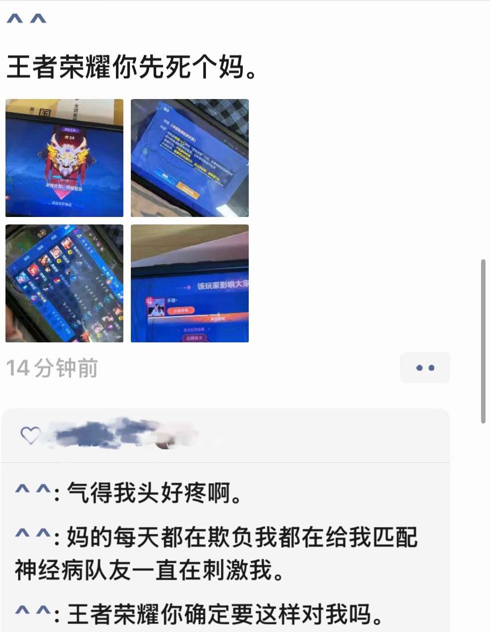 我不舒服。 