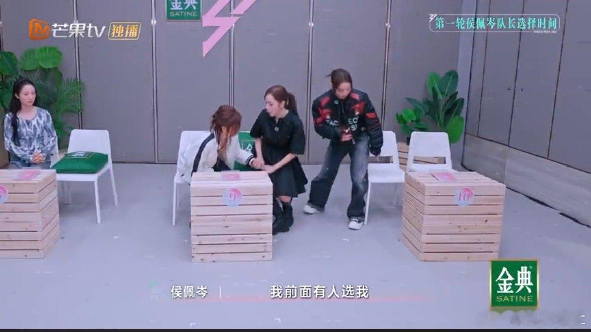 乘风2025四公队长选人 四公选人，侯佩岑想让VaVa吴宣仪加入自己的团，经过一