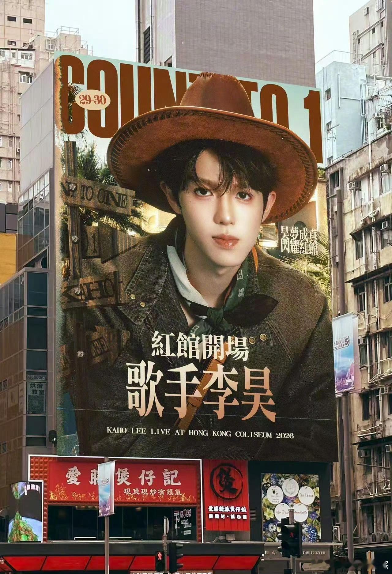 李昊内娱95后红馆第一人含金量满满的新纪录诞生，李昊作为内娱95后第一人在红馆开