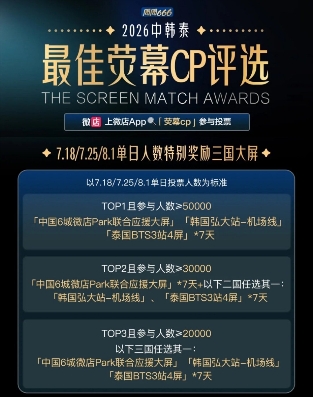 米米们今天7.24啦！记得明天（7.25）vd的活动哦～ 