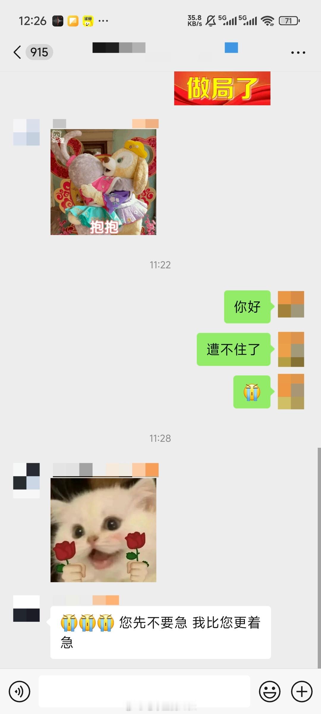 G7也提不到，YU7也提不到蒜鸟蒜鸟 ​​​