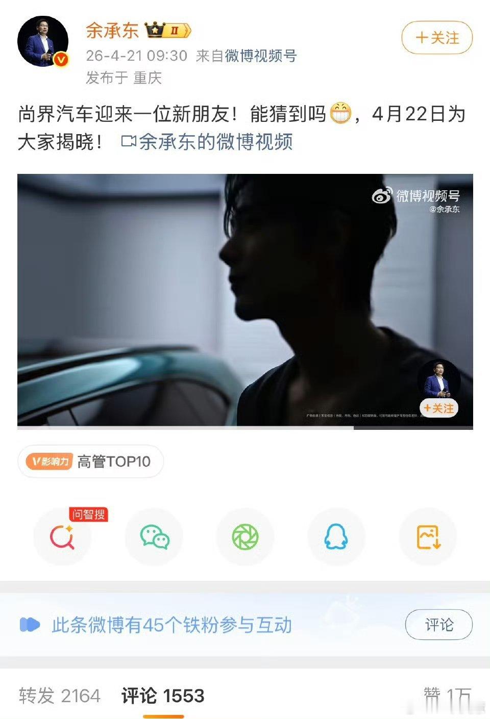 肖战 尚界肖战成了尚界的代言人，这一瞬间不少粉丝都要去买尚界Z7了吧？哈哈哈哈哈