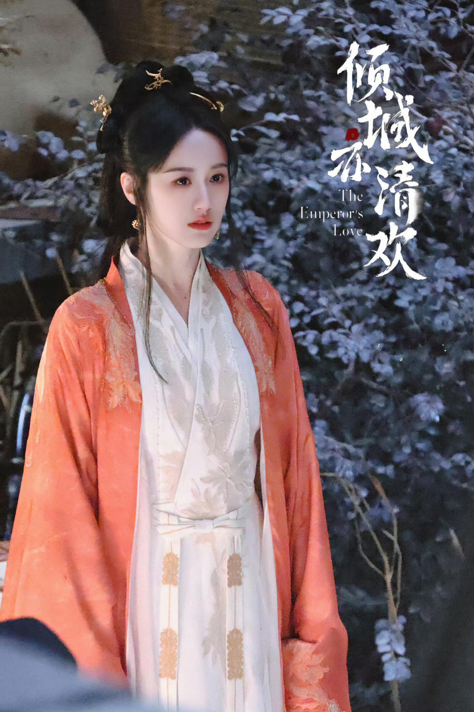 袁冰妍倾城亦清欢yby袁冰妍凤清欢你身上的温柔，是色板上第28格的橙加第101格
