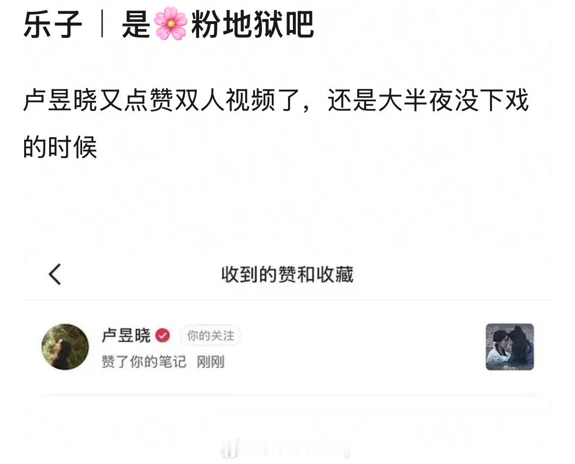 卢昱晓其实还蛮有活人感的，点自己的剧也还好吧 