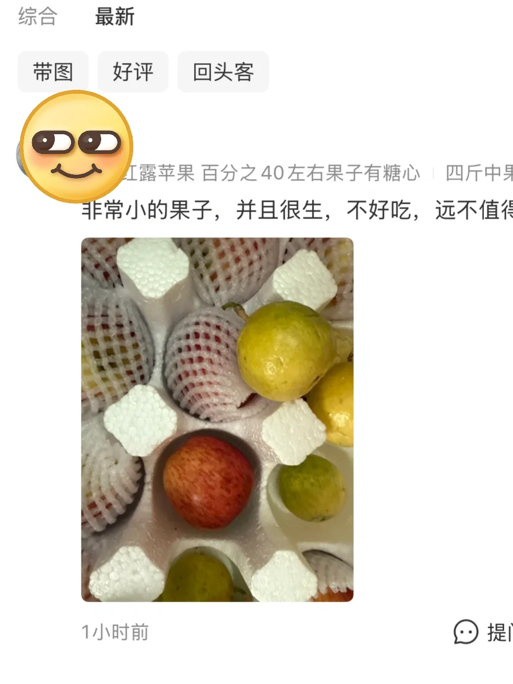 这个评价有点东西哦！我得罪谁了吗？