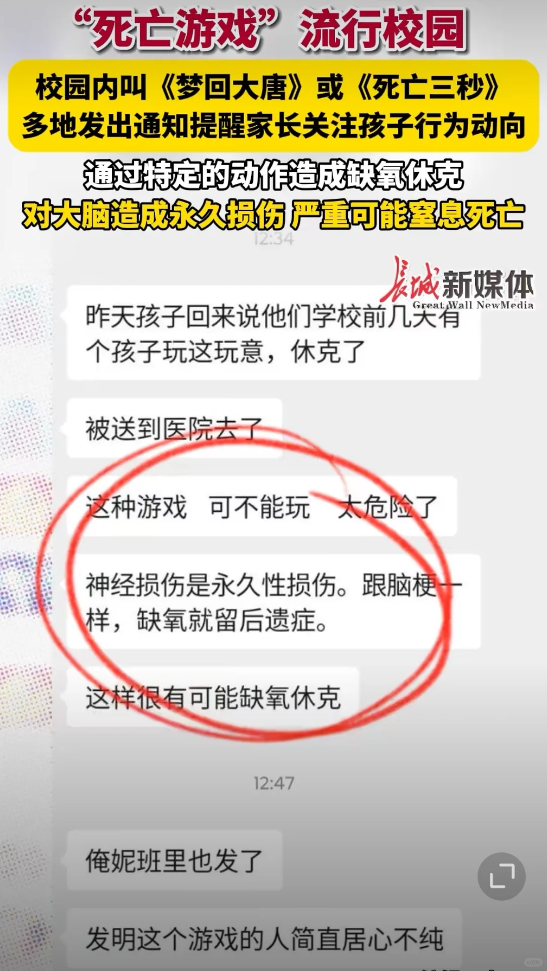 太可怕了！小学生都玩这么大吗？