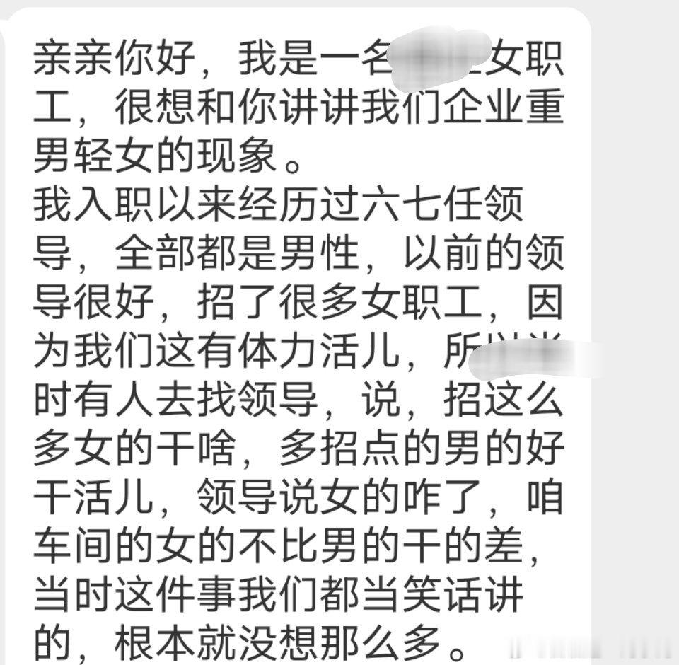 一旦发现女员工的工作能力突出就开始害怕了，于是连忙把女员工从重要岗位赶去边缘做辅