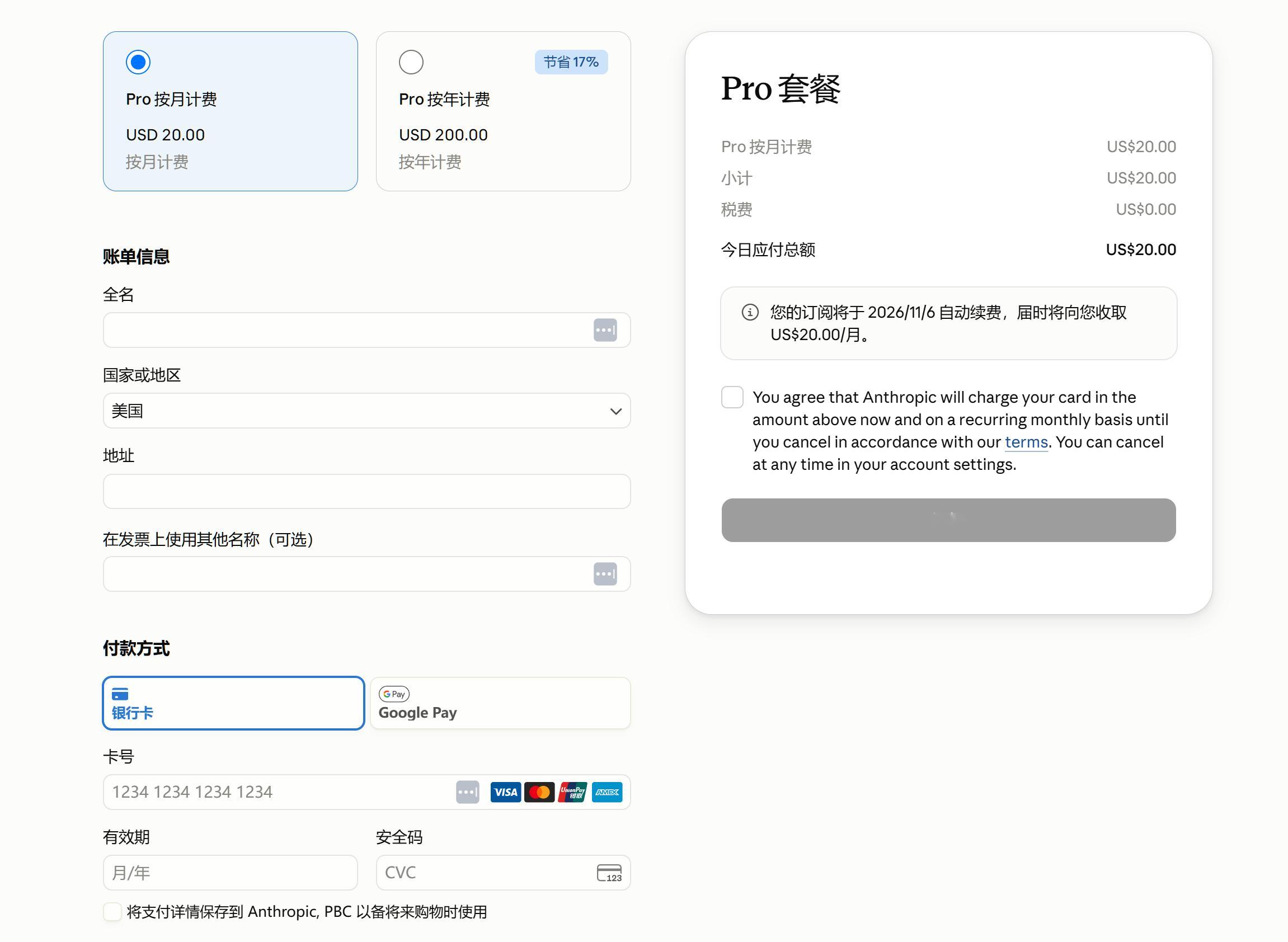 Claude会员可以用银联支付了，有没有勇士帮大家试试看会不会封号[doge] 