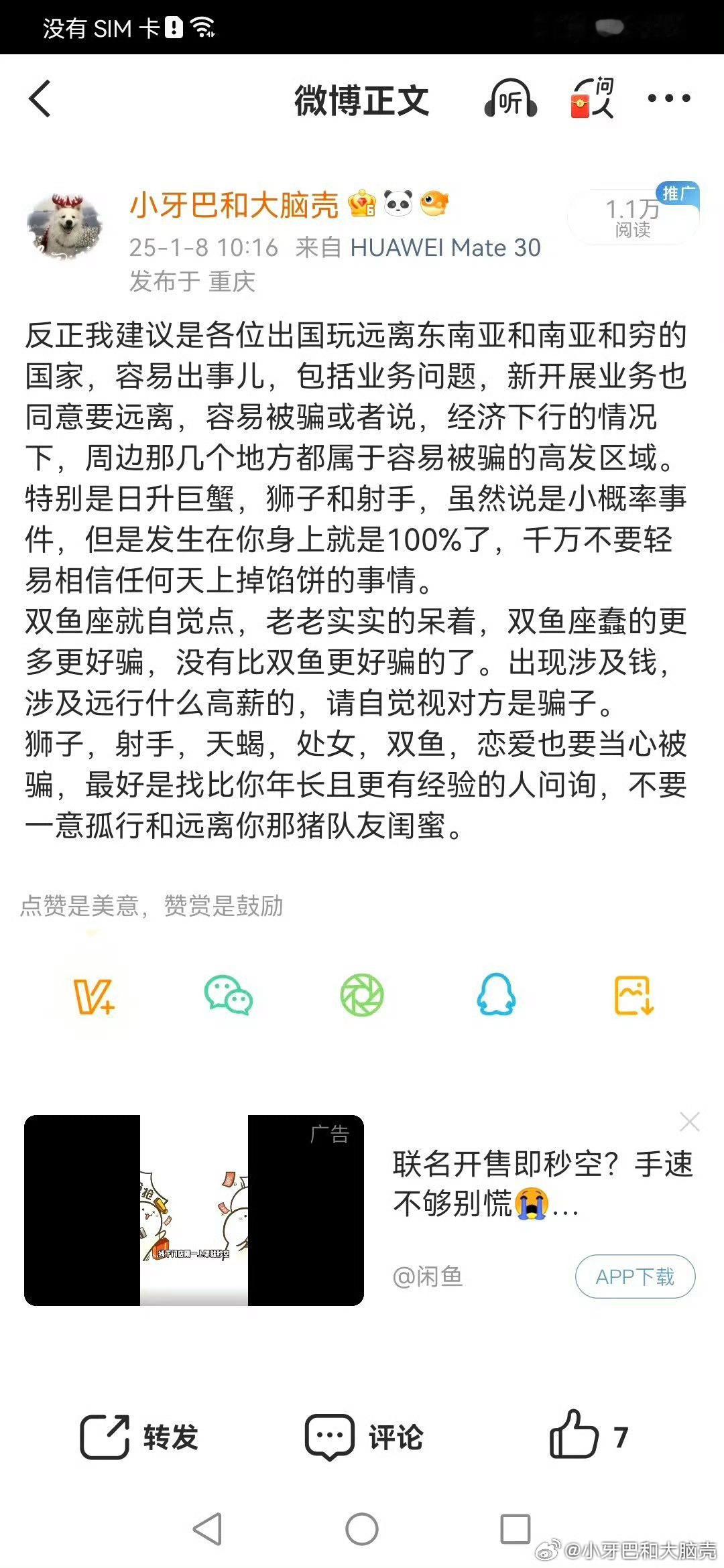 暑期来临，再次提示各位一下