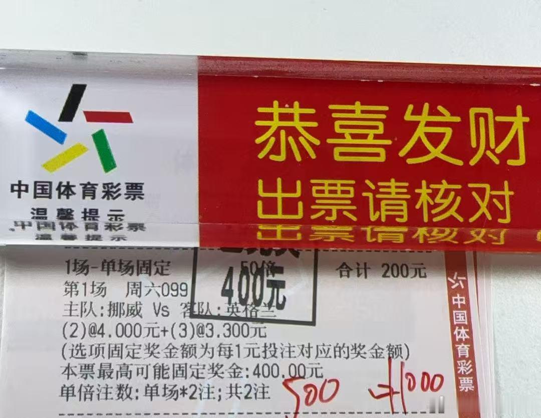 昨日足球赛事预测回顾，韩职，挪超，世界杯推荐方向成果还蛮不错的，有图有真相！挪威