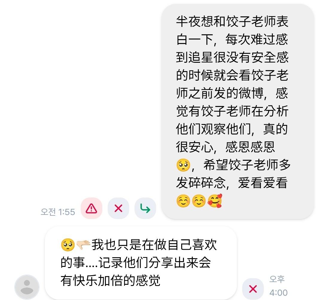 每次有老师在提问箱说自己不开心会来看我的时候，我都会想，我这样的人充当这样的角色
