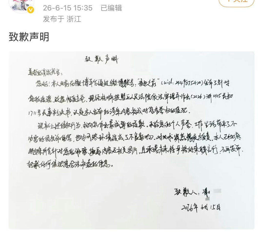 看到了熟悉的ID，支持肖战维权！！！ 