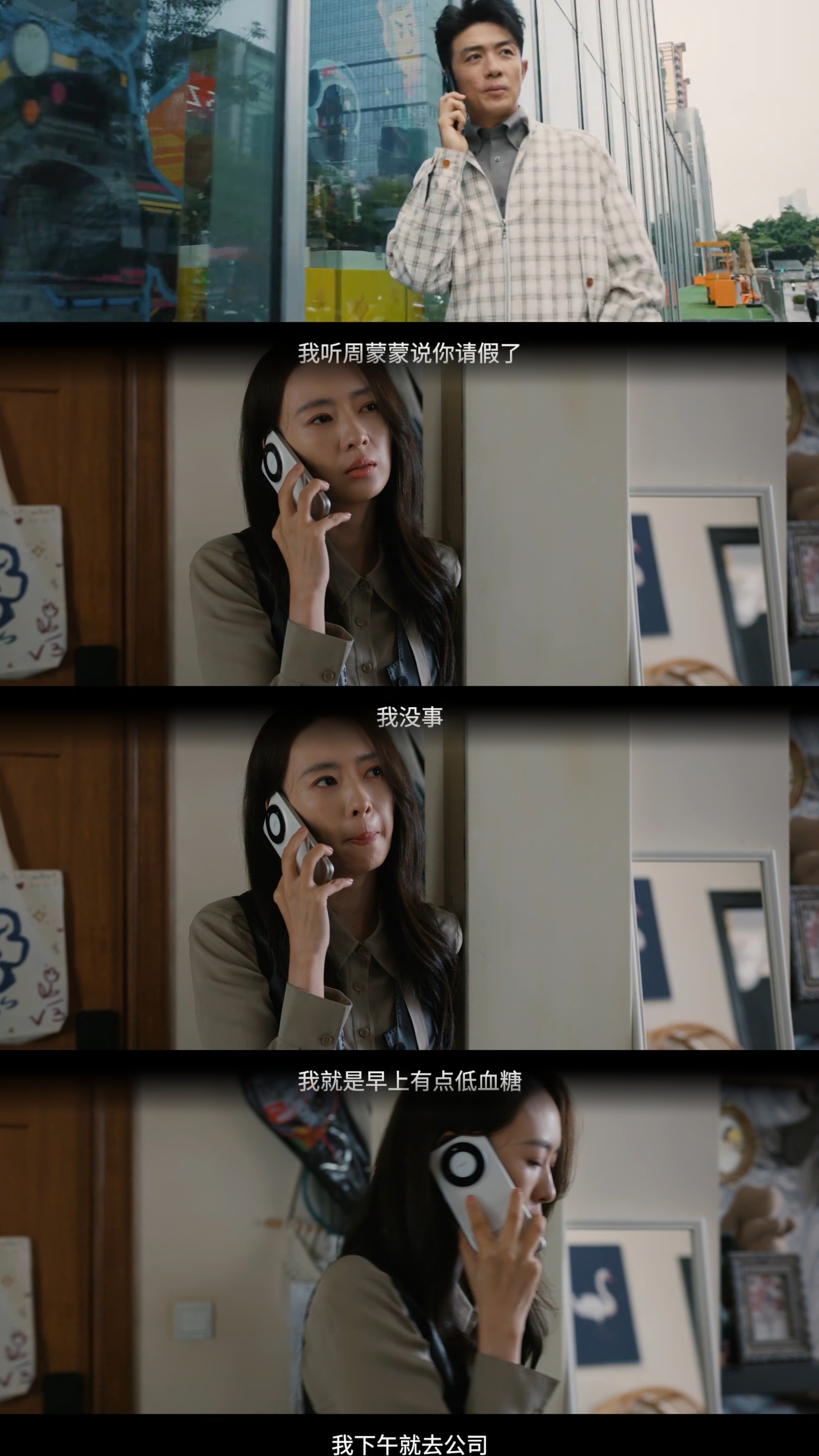 成年人连崩溃都得等独自一人 王焱是成年人的一面镜子。白天她是撑起公司的职场精英，