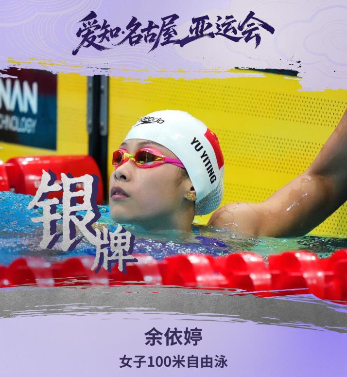 亚运女子100自决赛战罢，三个中国姑娘霸气包揽领奖台！何诗蓓强势卫冕，余依婷摘下