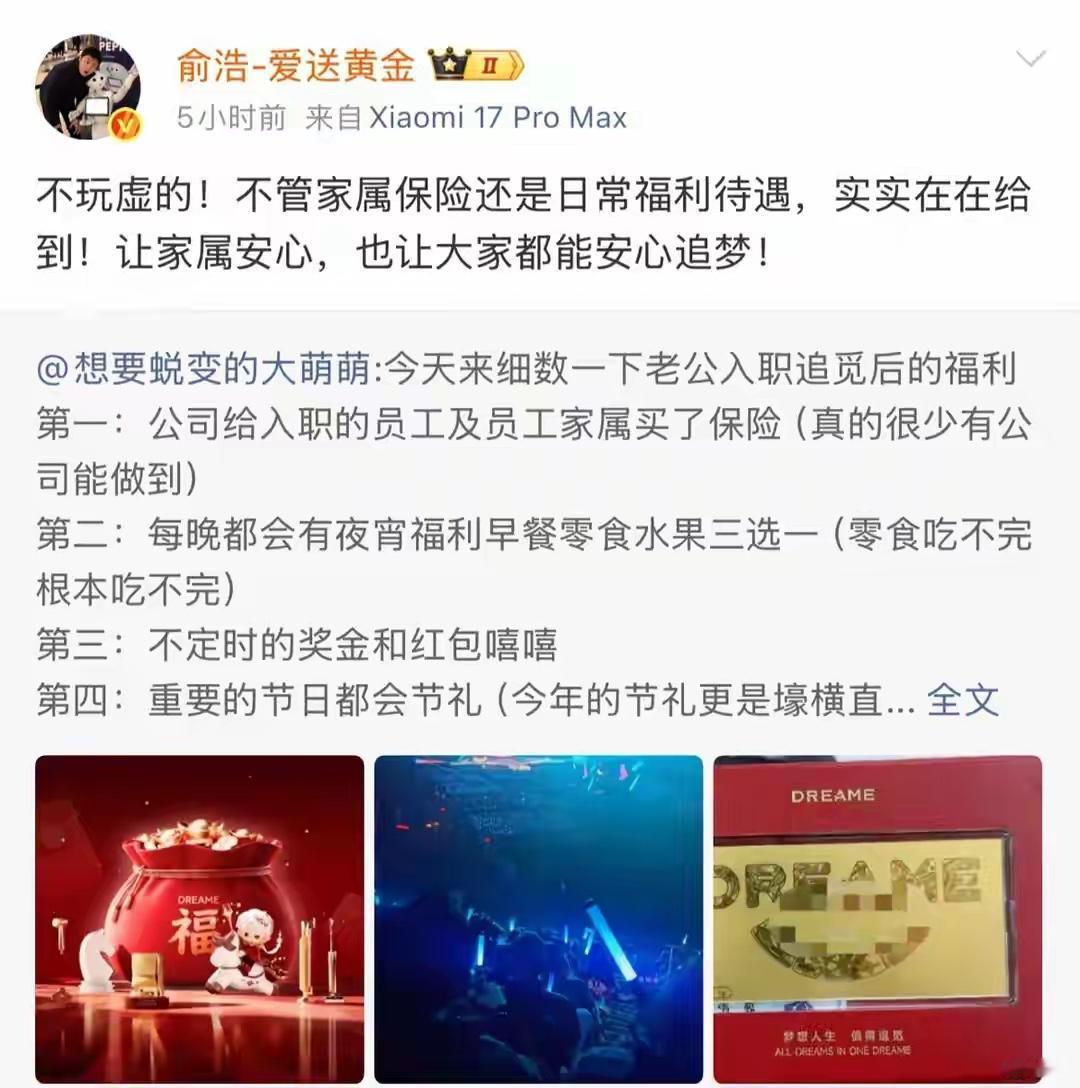 追觅老板忽然这么高调
无非几个原因
和资本对赌了，需要在上市前把泡泡吹得大大的。