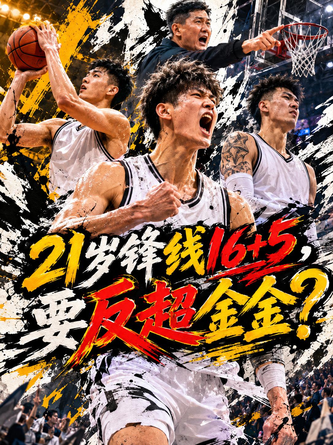 胡金秋的传人横空出世，只要他在赛场上兑现天赋，他不仅能够在不远的未来反超张镇麟，