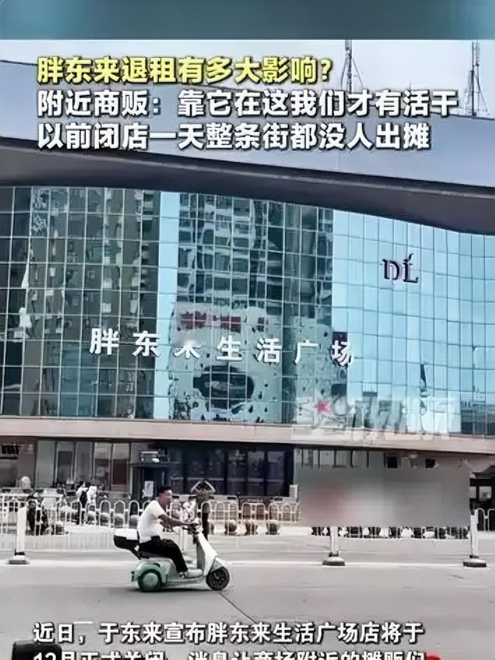 影响太大了，由原来的聚宝盆变成一片荒凉，有大量的门面房无人租赁，关门大吉。