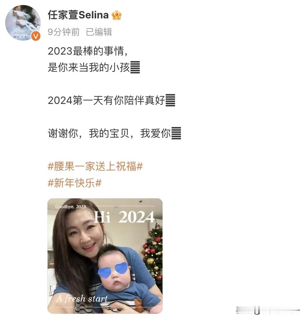 任家萱晒出的和儿子的合照。小孩子被养得白白胖胖的，很是可爱。任家萱真的很不容易，