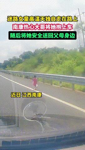 都火到人民日报了！江西，一男子驾驶车子时，突然发现前方有个摇摇晃晃的人影，刚开始