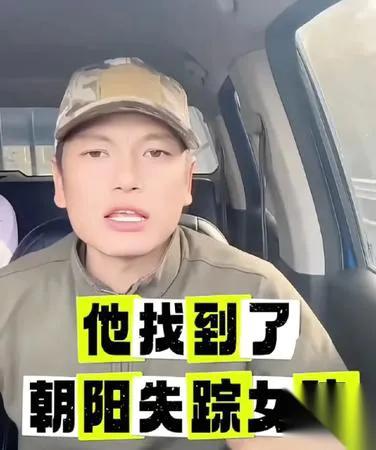 无人机寻娃大哥火了！

政府问需求他咋说？

这位黑龙江大哥直接“硬核”回应：“